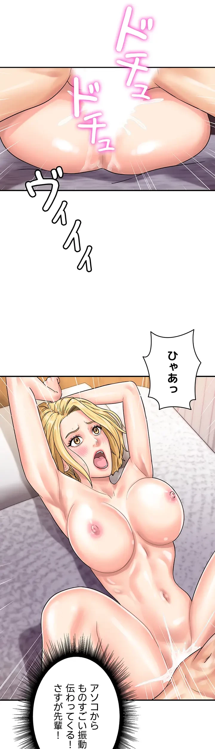 バーコードをスキャンして 第61話 - 8