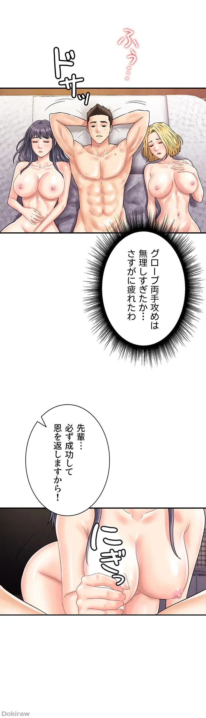 バーコードをスキャンして 第61話 - 16