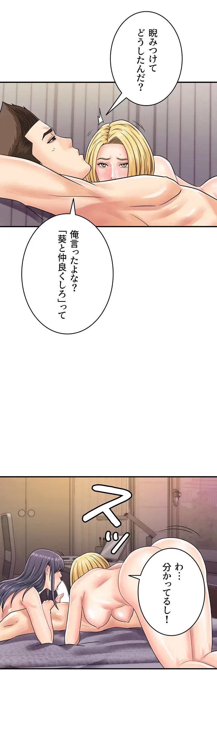 バーコードをスキャンして 第61話 - 18