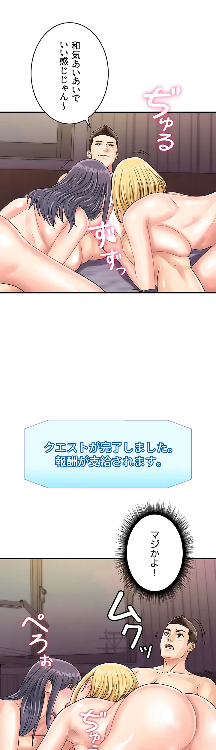 バーコードをスキャンして 第61話 - 20