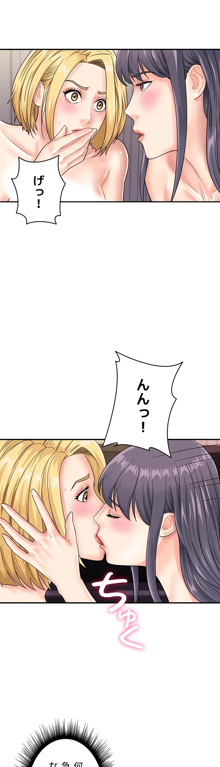 バーコードをスキャンして 第61話 - 22