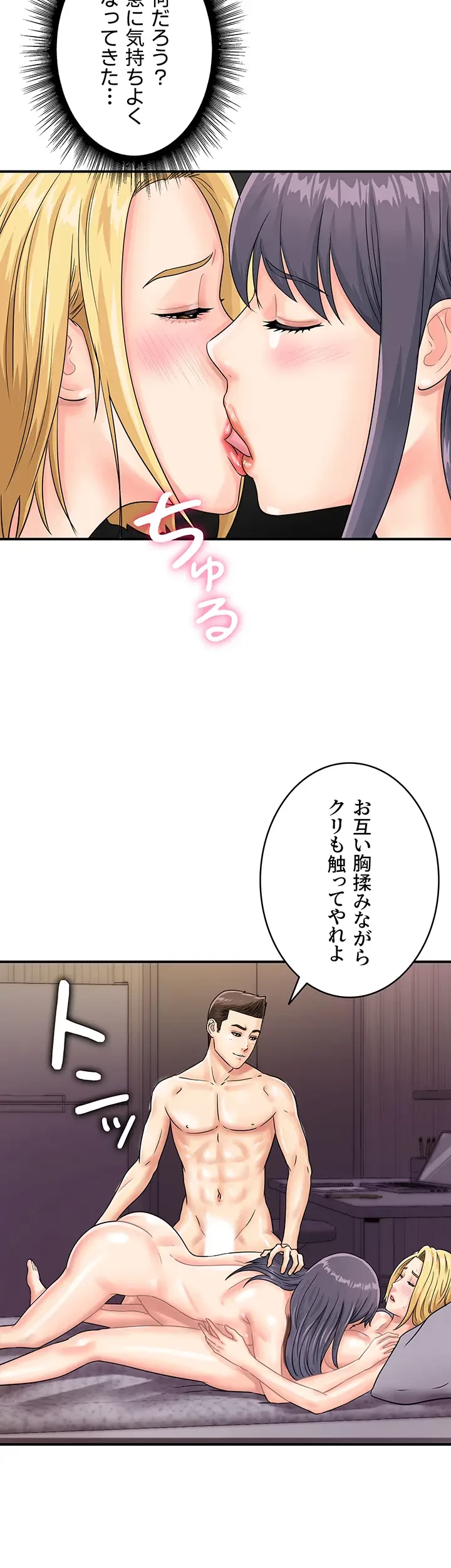 バーコードをスキャンして 第61話 - 23