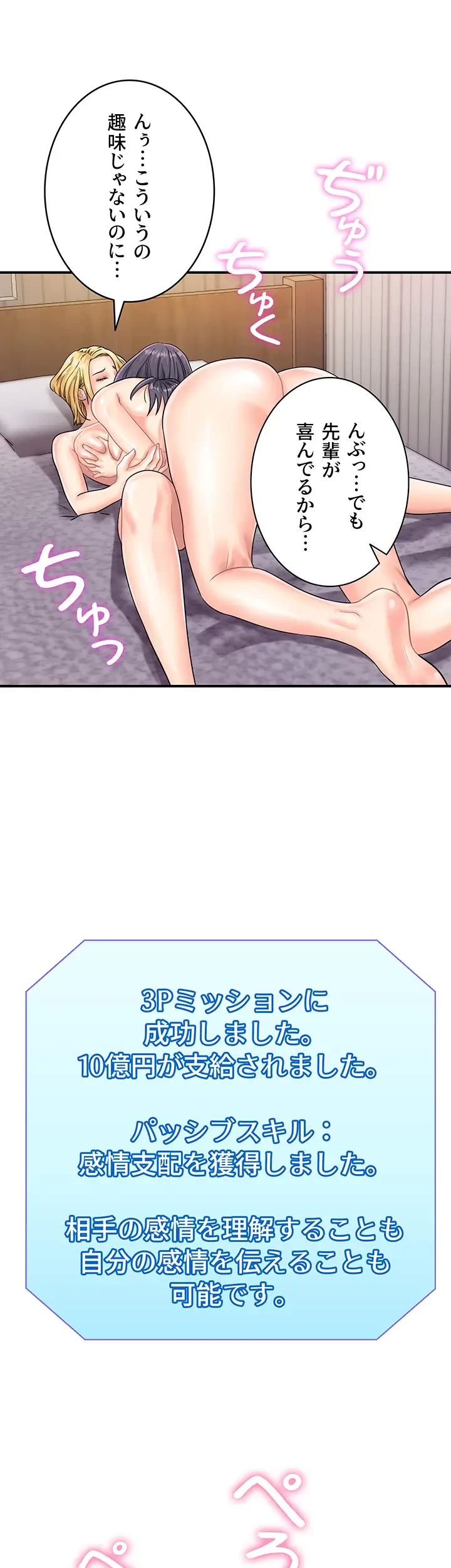 バーコードをスキャンして 第61話 - 25