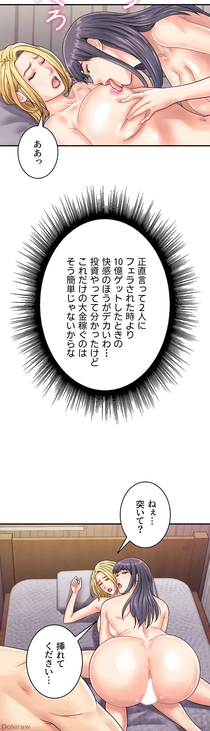 バーコードをスキャンして 第61話 - 26