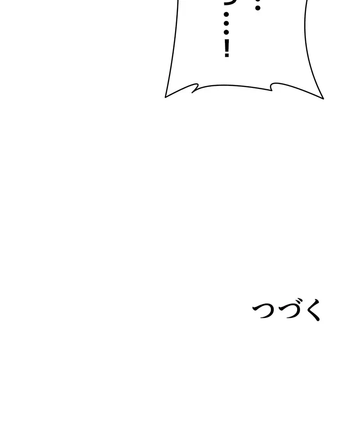 バーコードをスキャンして 第61話 - 34