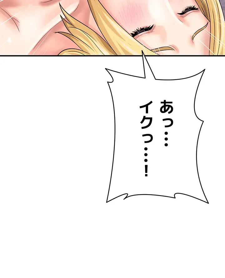 バーコードをスキャンして 第62話 - 4