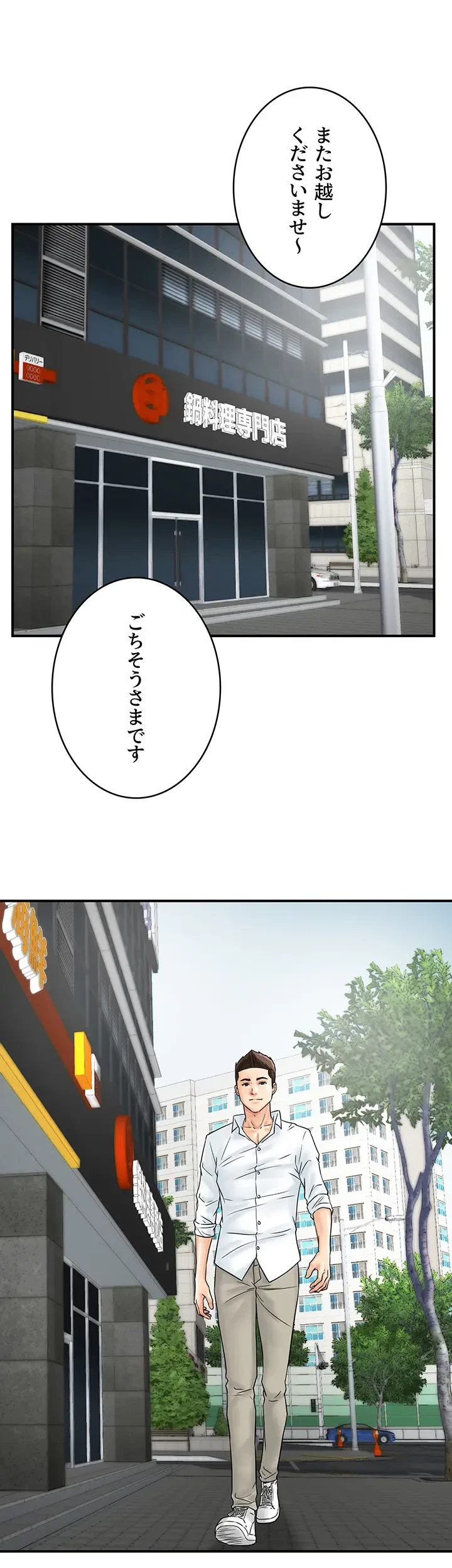 バーコードをスキャンして 第62話 - 8