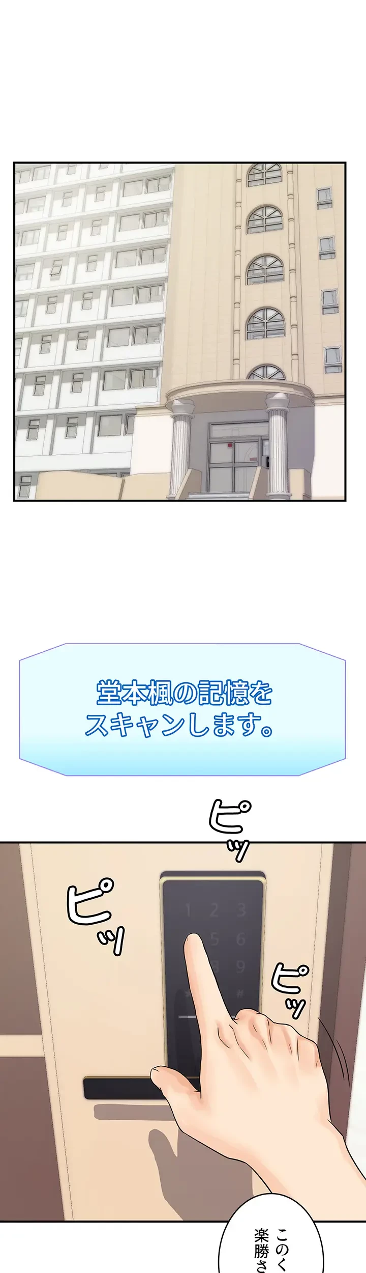 バーコードをスキャンして 第62話 - 10