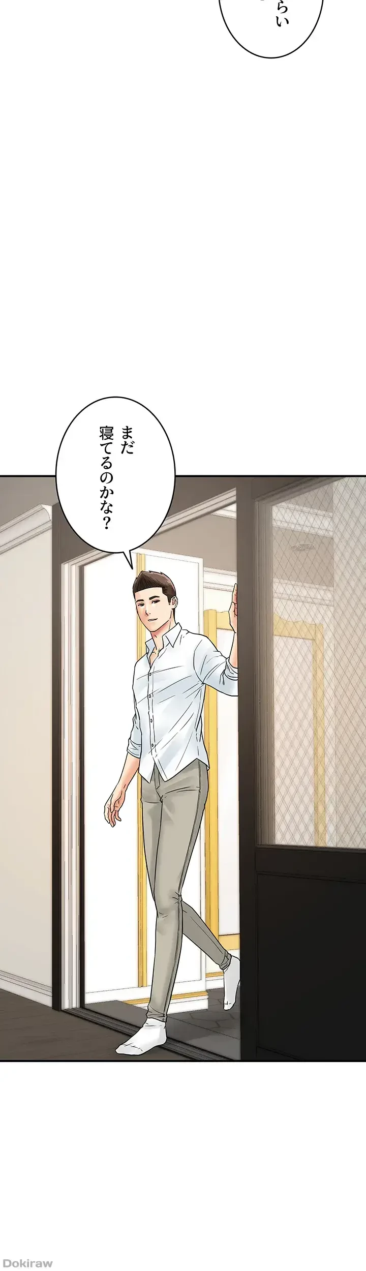 バーコードをスキャンして 第62話 - 11