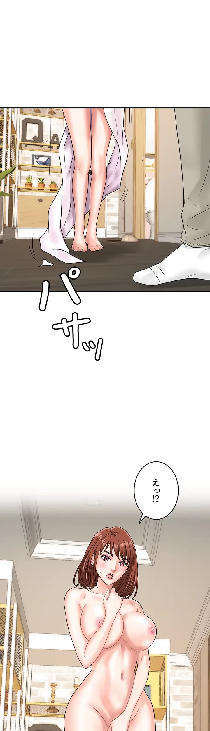 バーコードをスキャンして 第62話 - 12