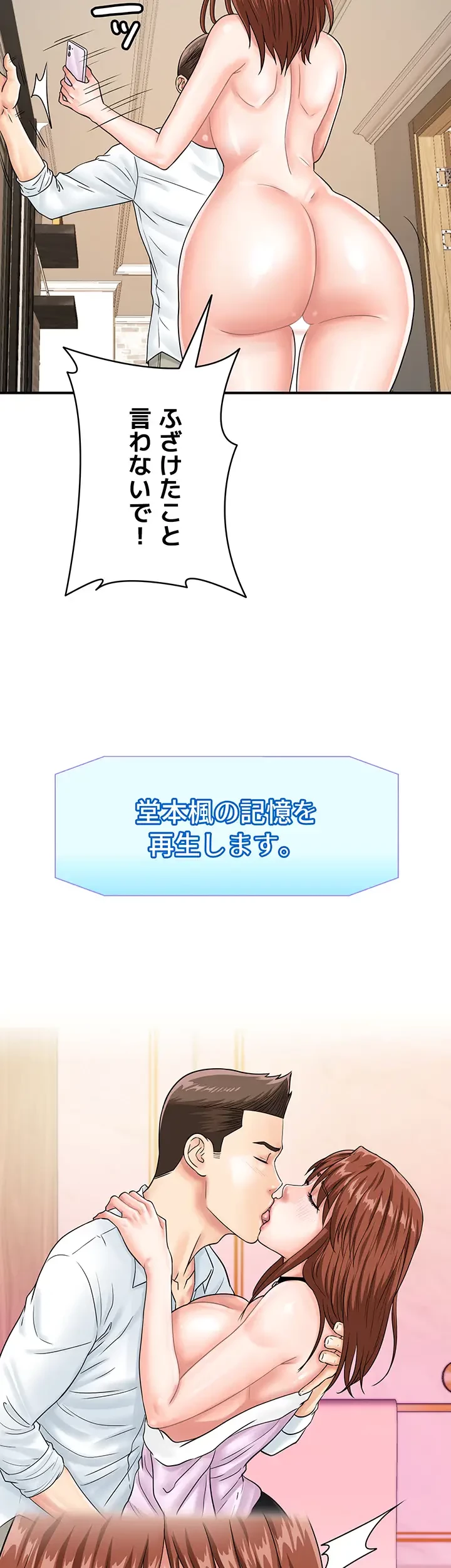 バーコードをスキャンして 第62話 - 17