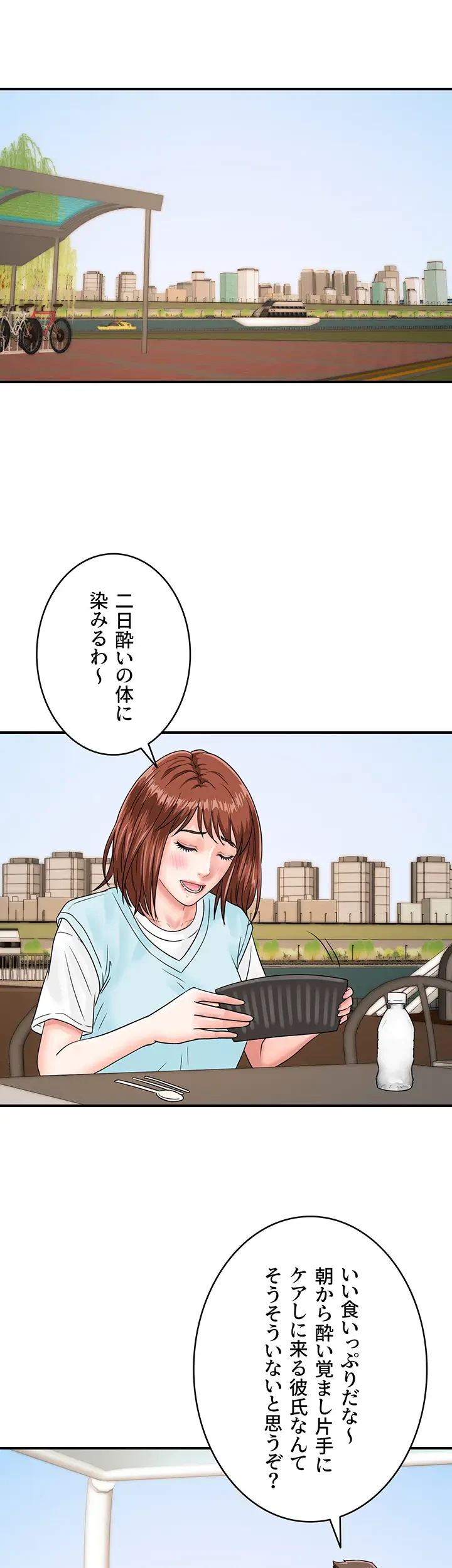 バーコードをスキャンして 第62話 - 20