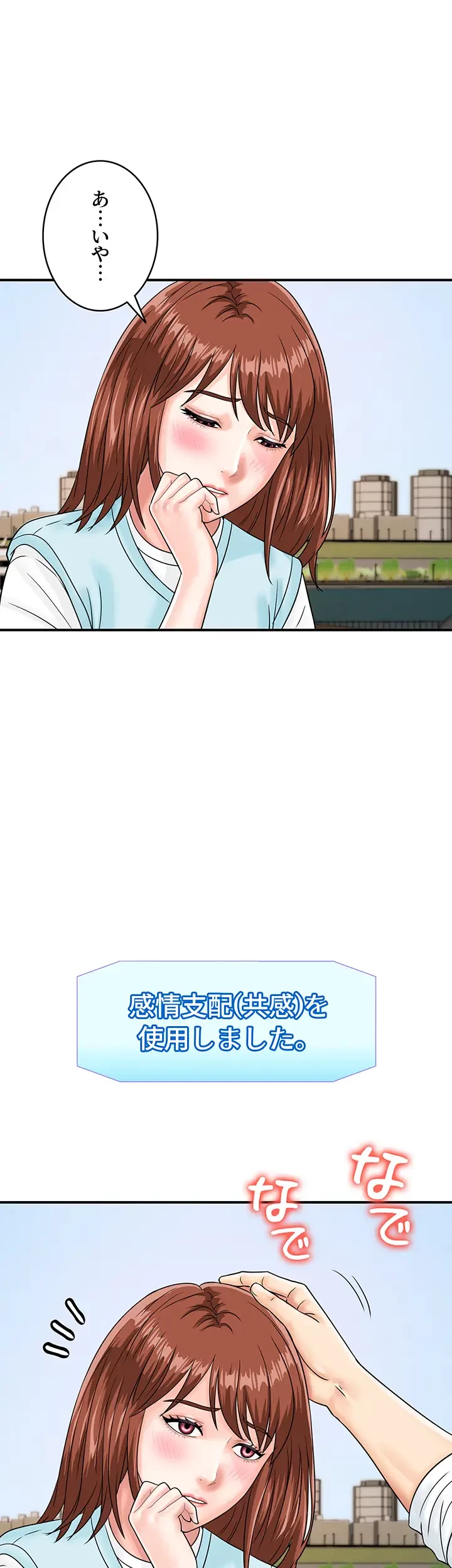 バーコードをスキャンして 第62話 - 22