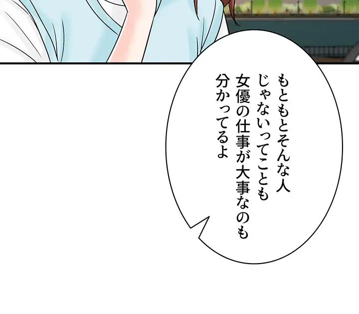 バーコードをスキャンして 第62話 - 23