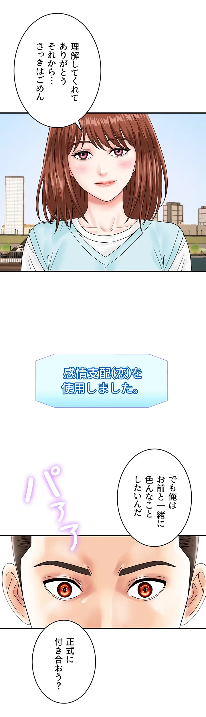 バーコードをスキャンして 第62話 - 24