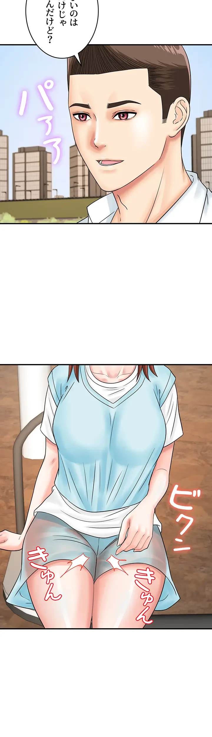 バーコードをスキャンして 第62話 - 27