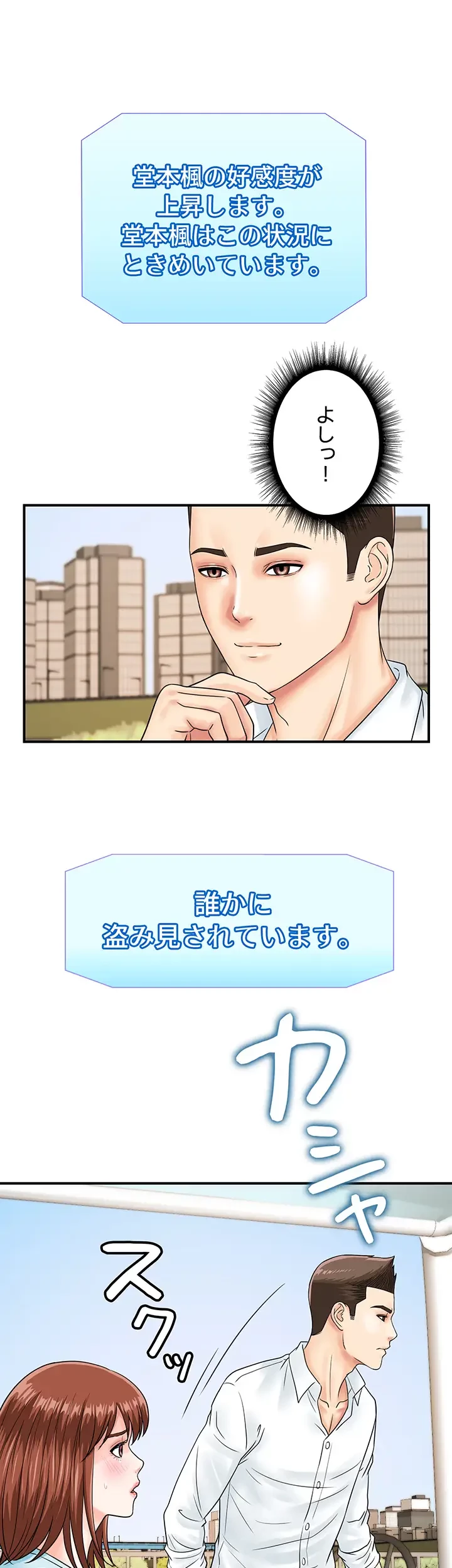 バーコードをスキャンして 第62話 - 29