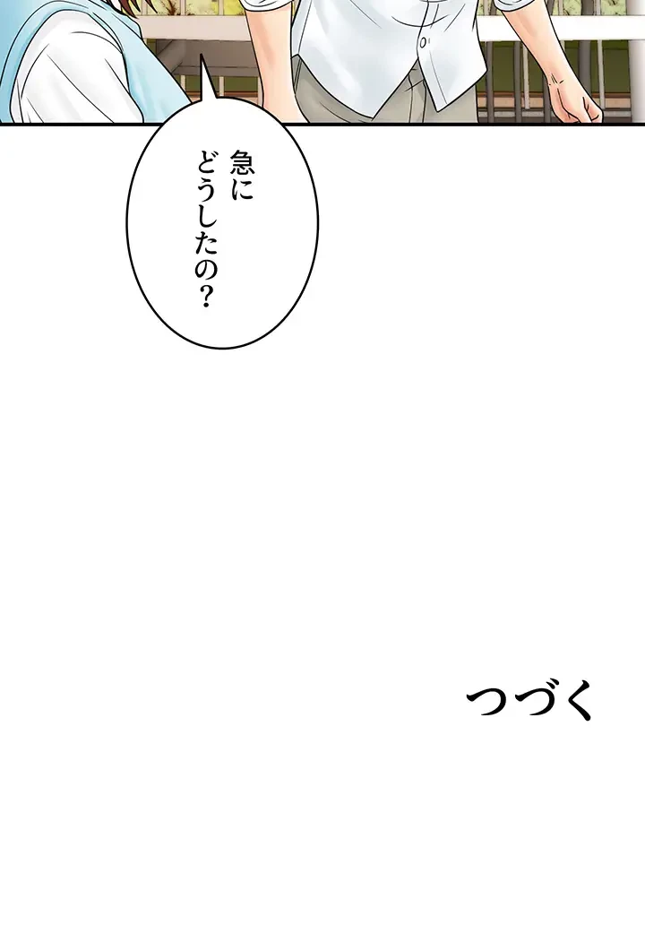 バーコードをスキャンして 第62話 - 30