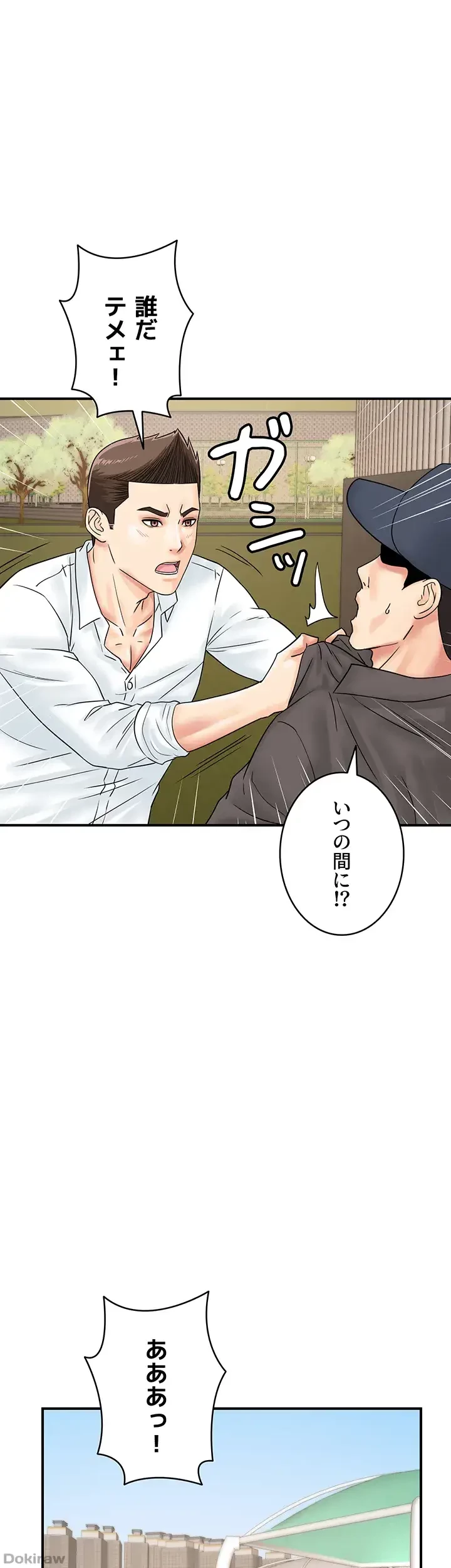 バーコードをスキャンして 第63話 - 6