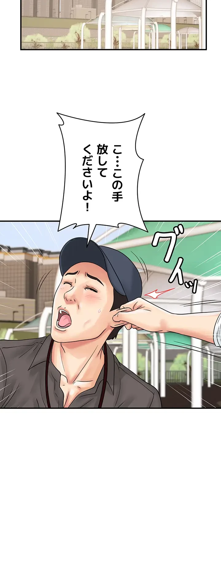 バーコードをスキャンして 第63話 - 7