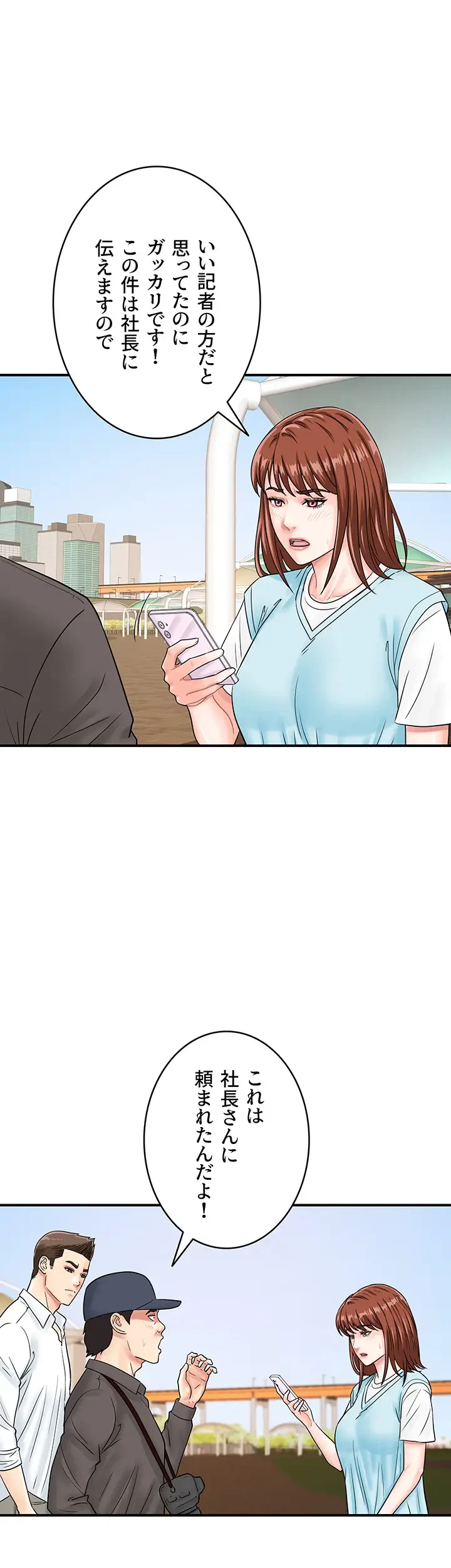 バーコードをスキャンして 第63話 - 9