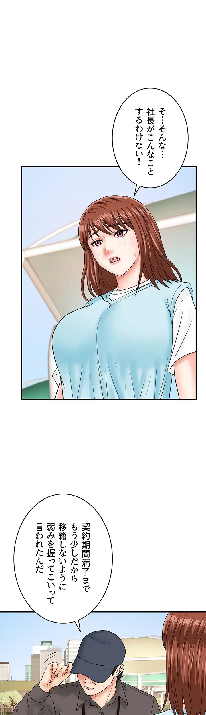 バーコードをスキャンして 第63話 - 10