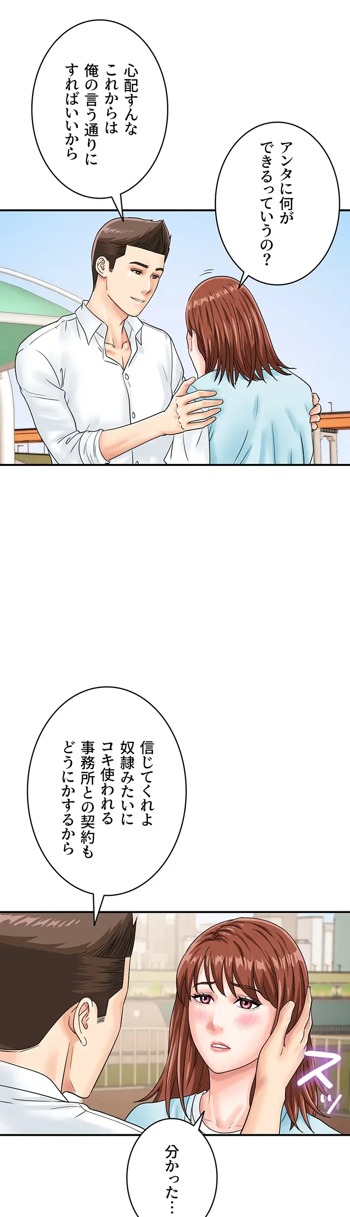 バーコードをスキャンして 第63話 - 18