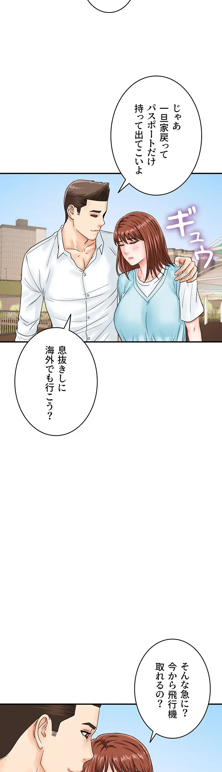 バーコードをスキャンして 第63話 - 19