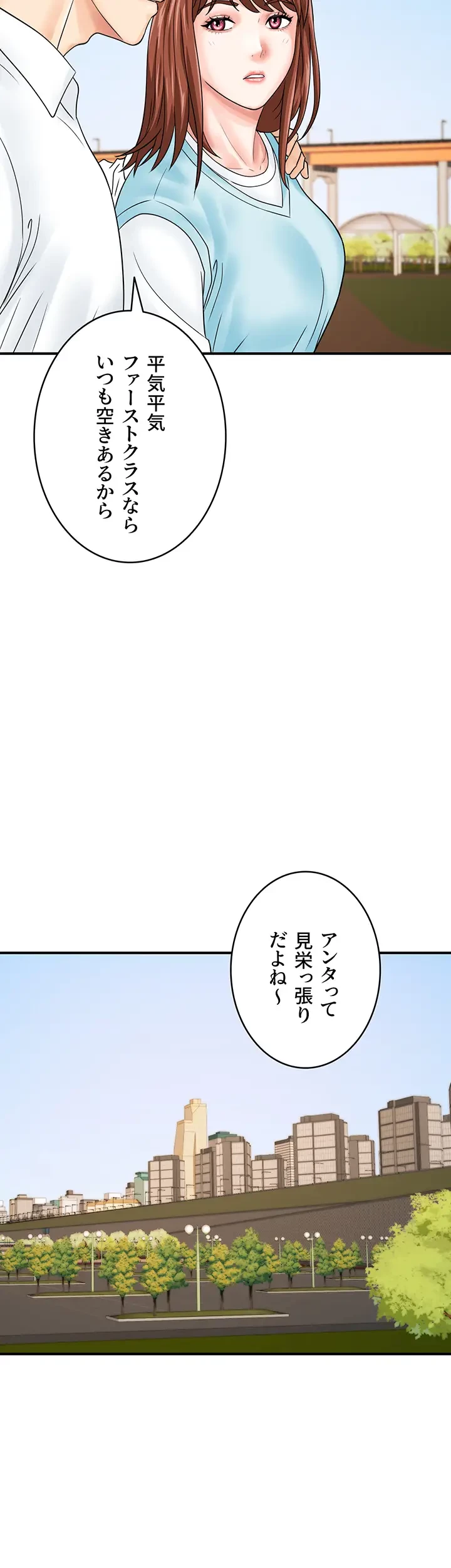 バーコードをスキャンして 第63話 - 20