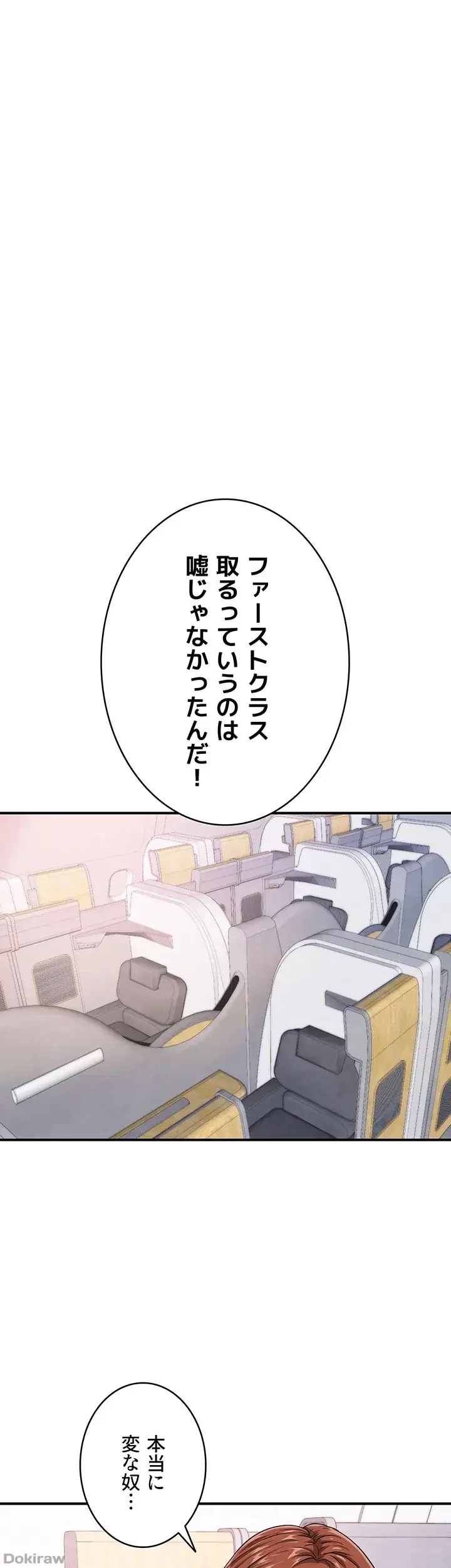 バーコードをスキャンして 第63話 - 21