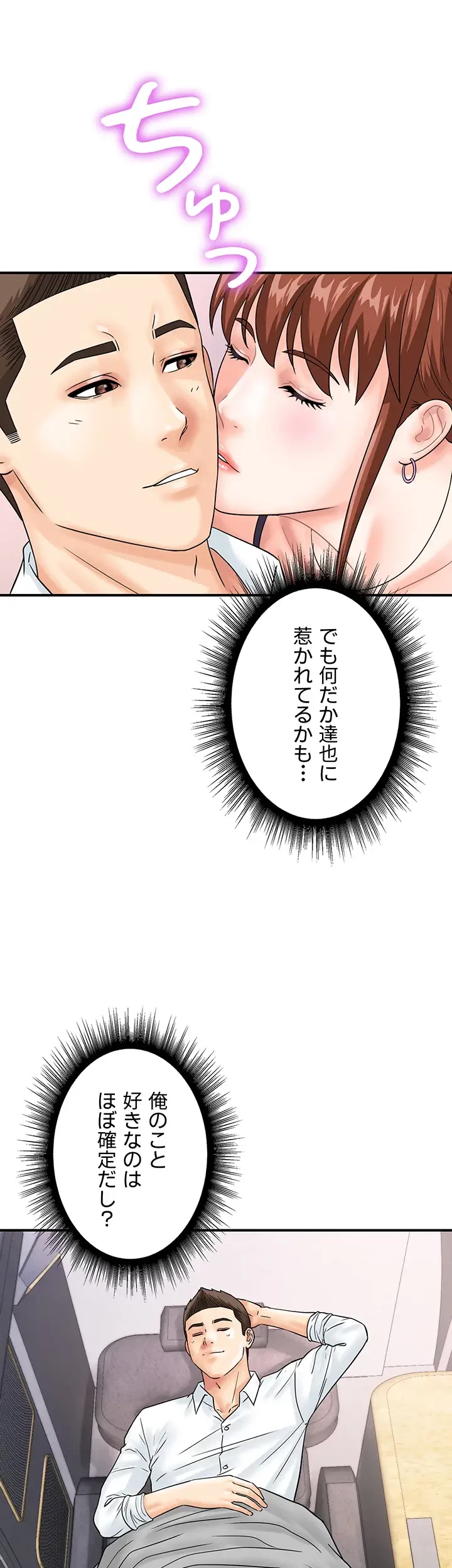 バーコードをスキャンして 第63話 - 23