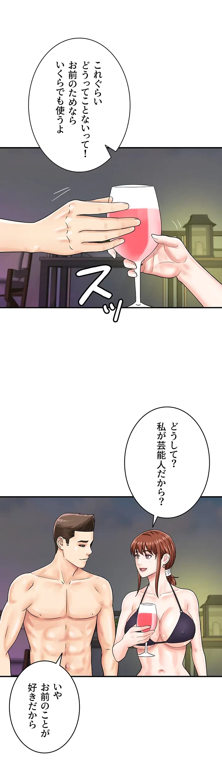 バーコードをスキャンして 第63話 - 28