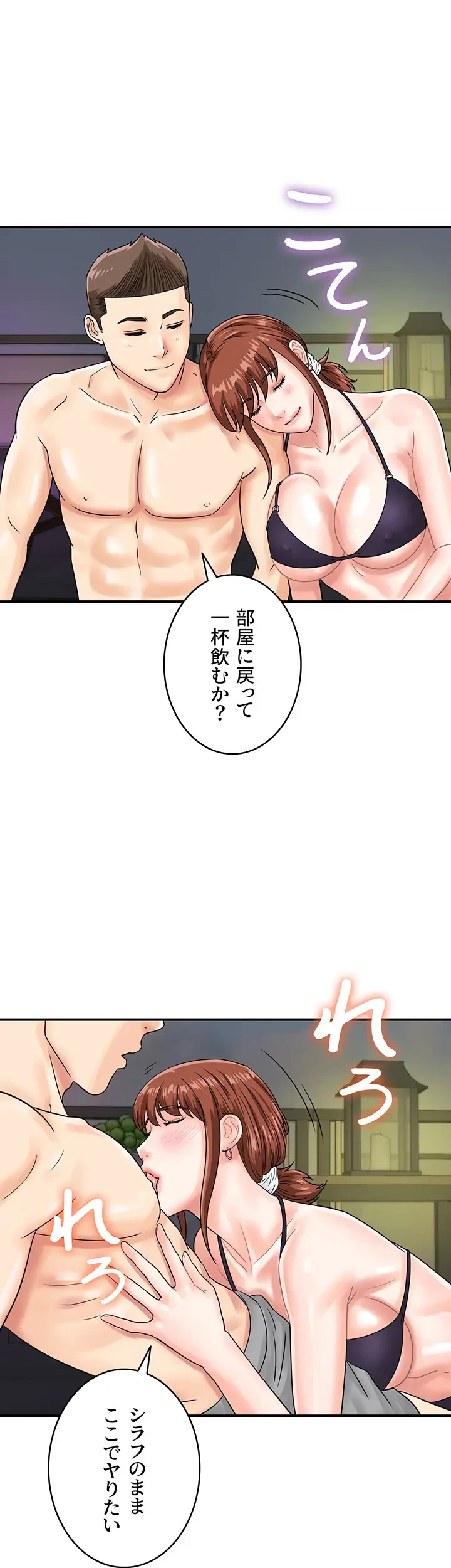 バーコードをスキャンして 第63話 - 33