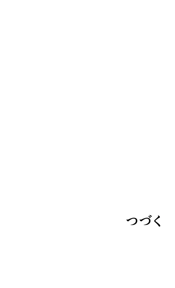 バーコードをスキャンして 第63話 - 35