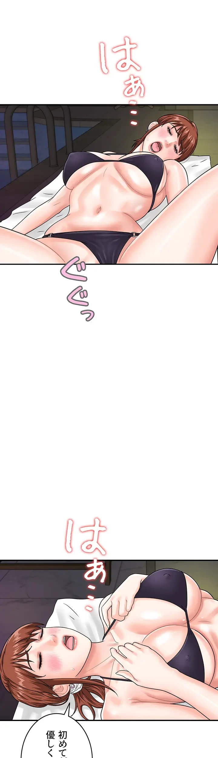 バーコードをスキャンして 第64話 - 2