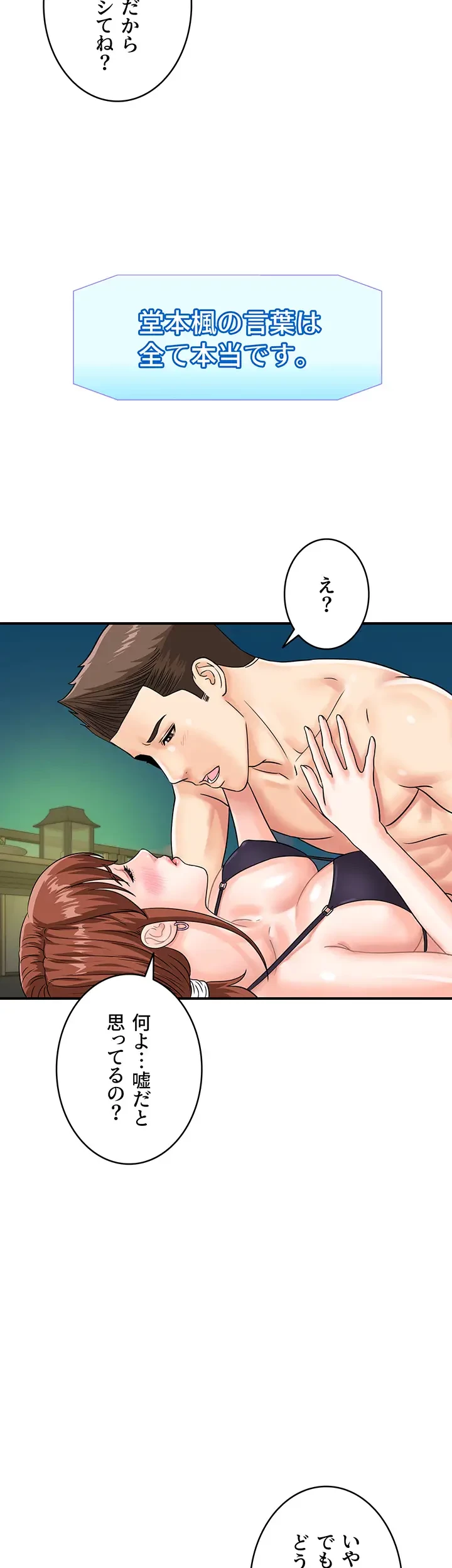 バーコードをスキャンして 第64話 - 3