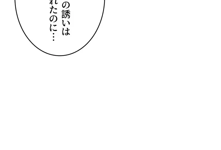 バーコードをスキャンして 第64話 - 5