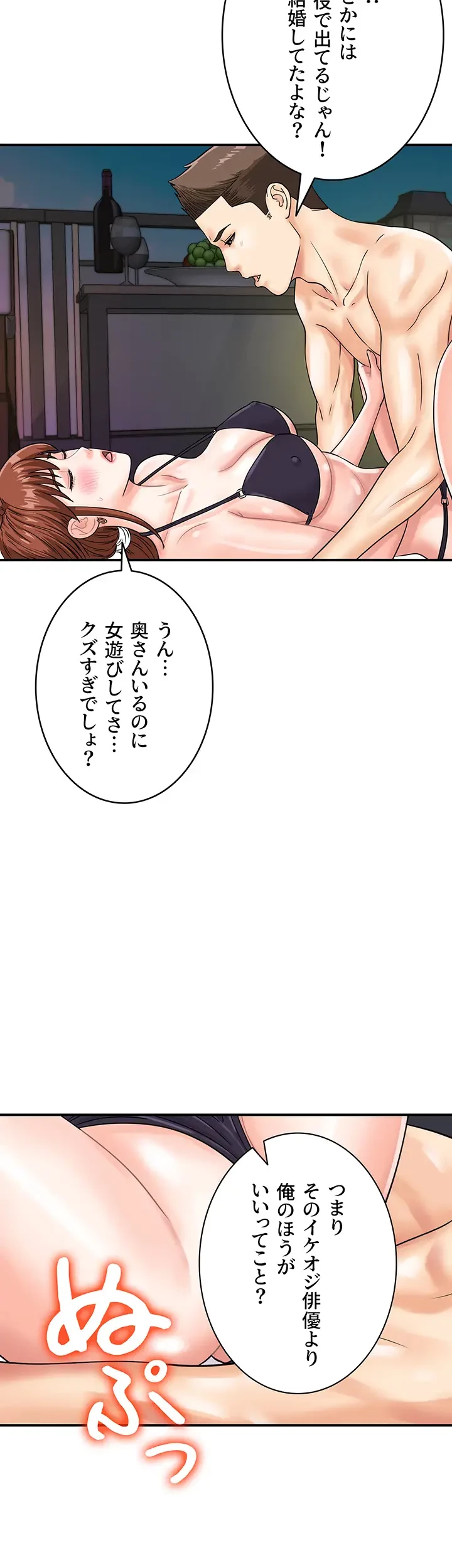 バーコードをスキャンして 第64話 - 7