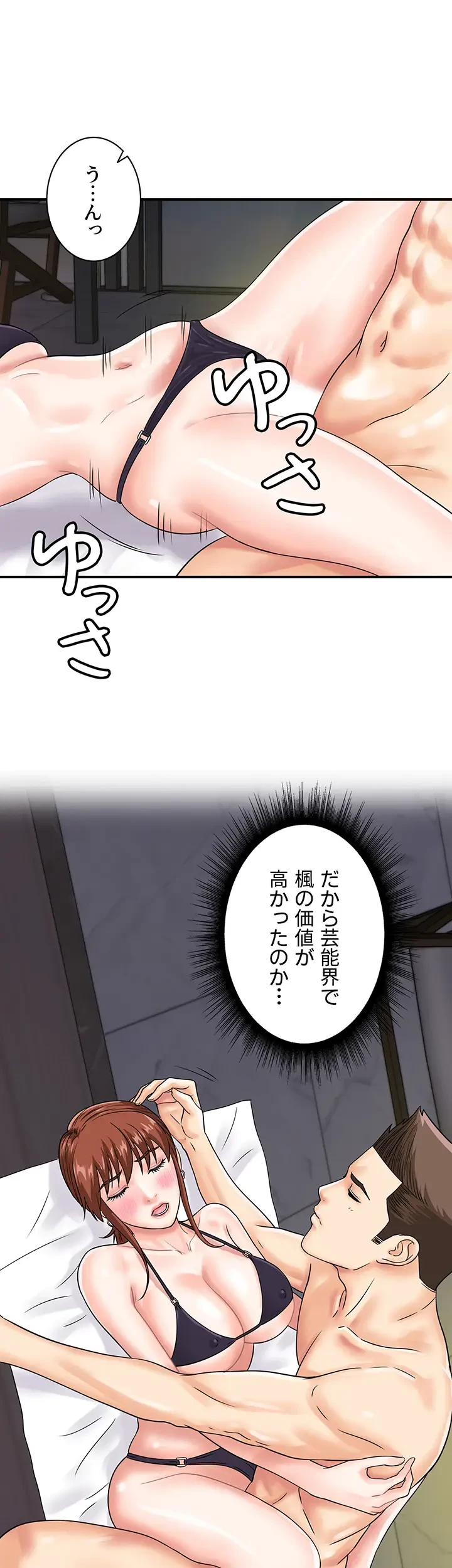 バーコードをスキャンして 第64話 - 8