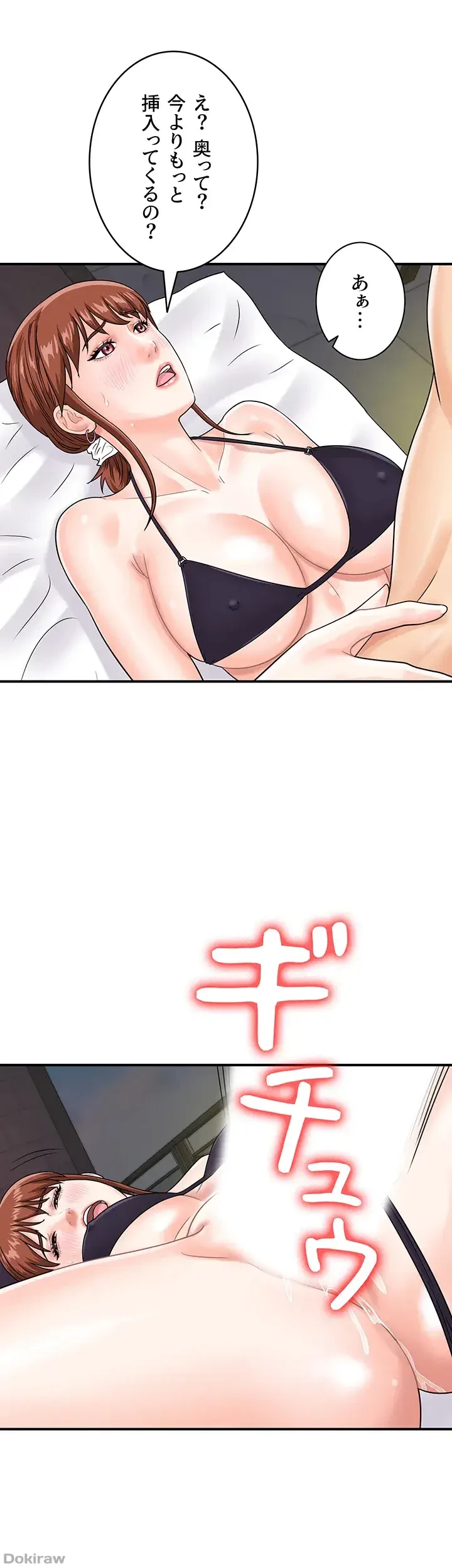 バーコードをスキャンして 第64話 - 11