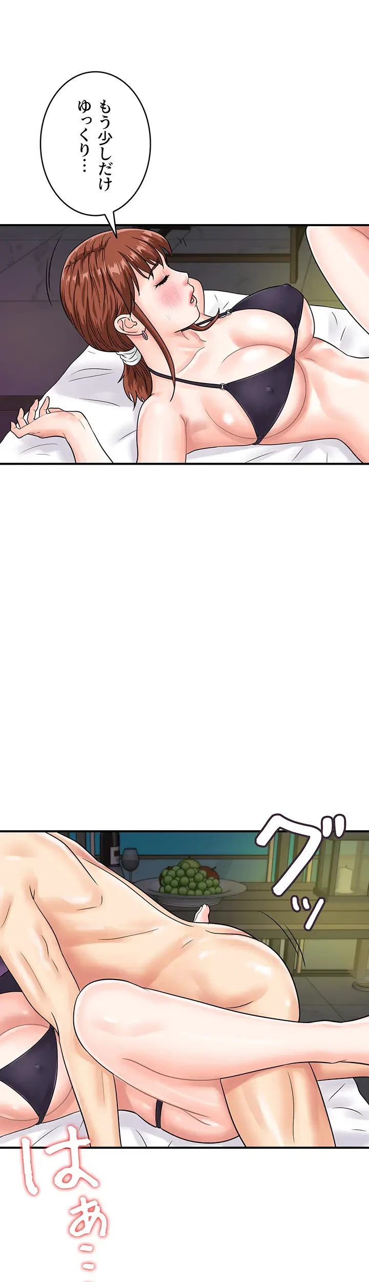 バーコードをスキャンして 第64話 - 15