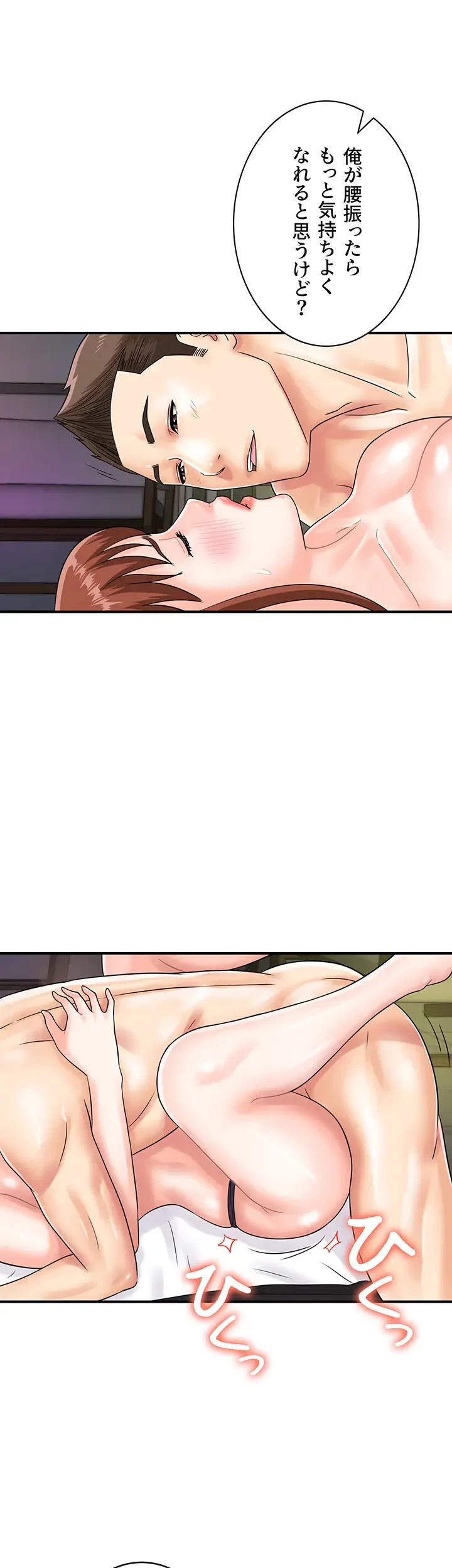 バーコードをスキャンして 第64話 - 19