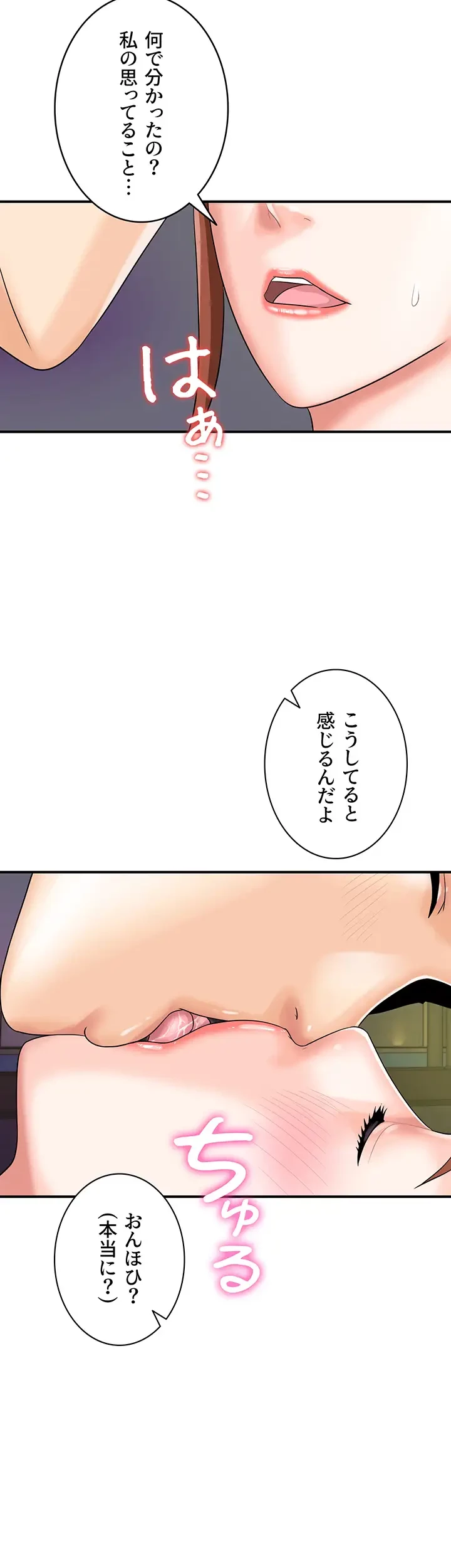 バーコードをスキャンして 第64話 - 20