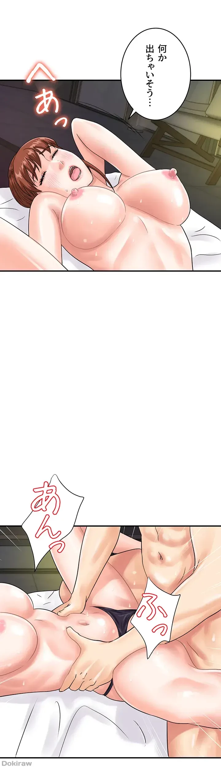 バーコードをスキャンして 第64話 - 31