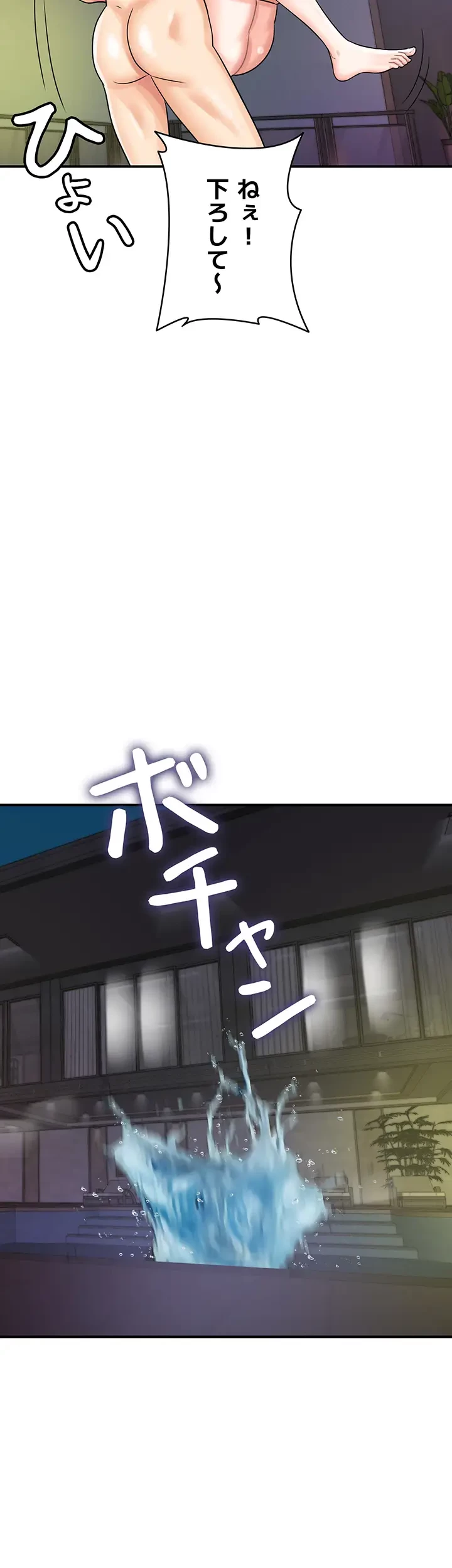 バーコードをスキャンして 第65話 - 9