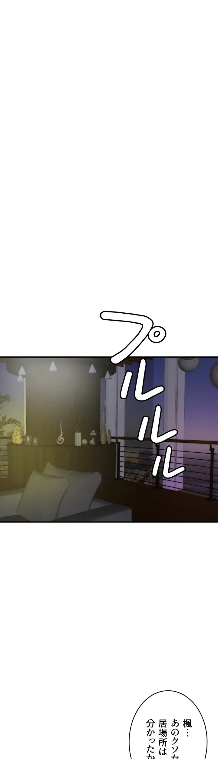 バーコードをスキャンして 第65話 - 10