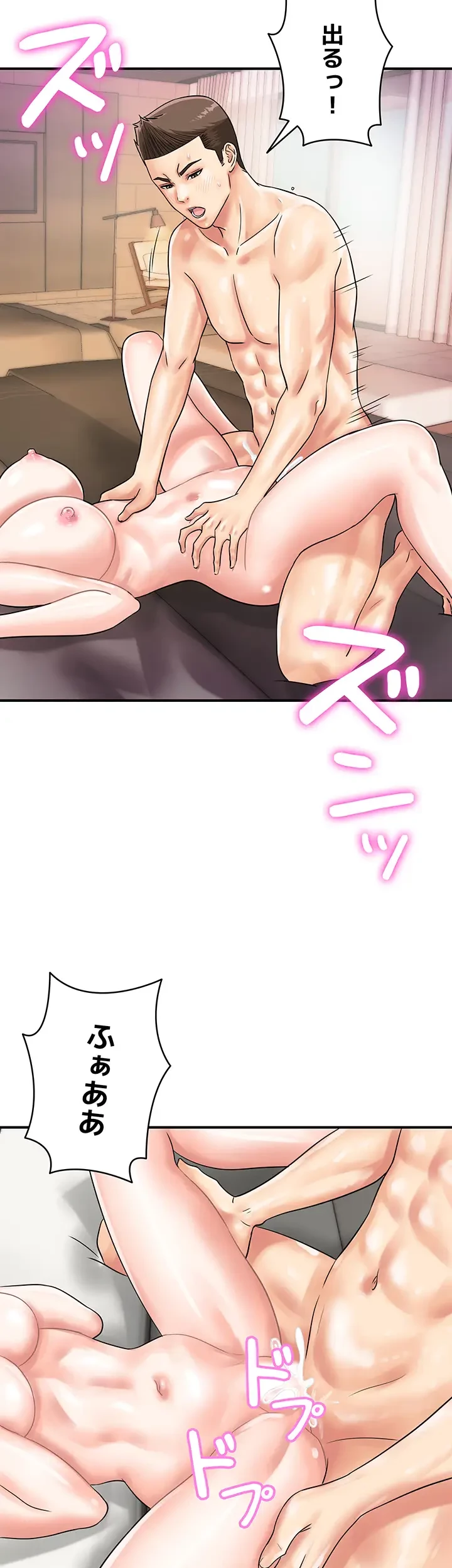 バーコードをスキャンして 第65話 - 17