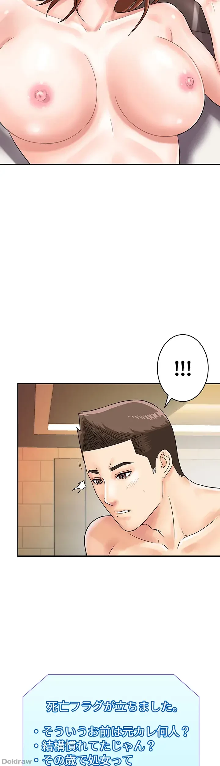 バーコードをスキャンして 第65話 - 21