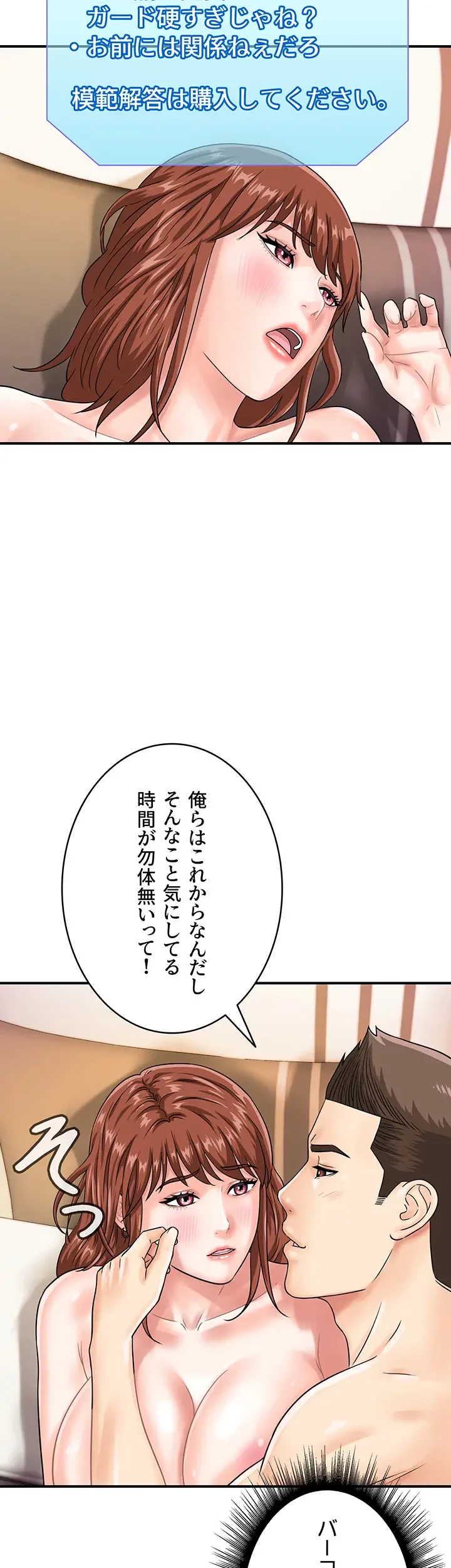 バーコードをスキャンして 第65話 - 22