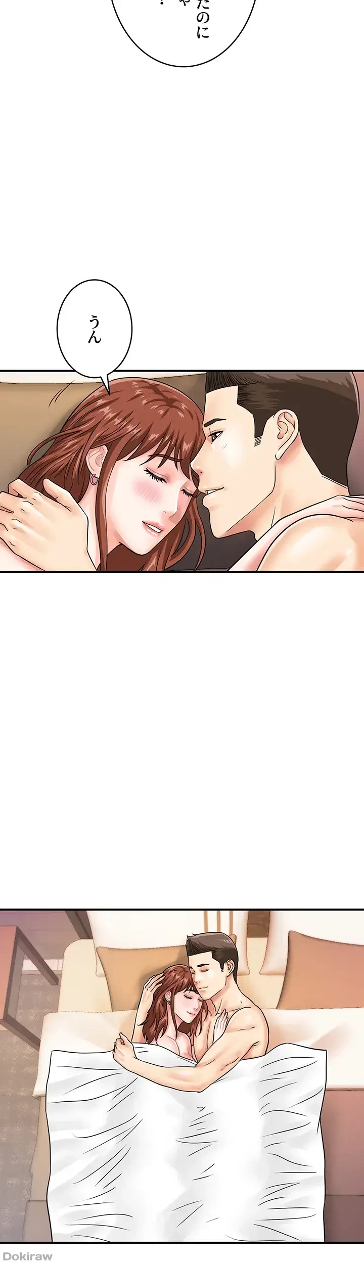 バーコードをスキャンして 第65話 - 25